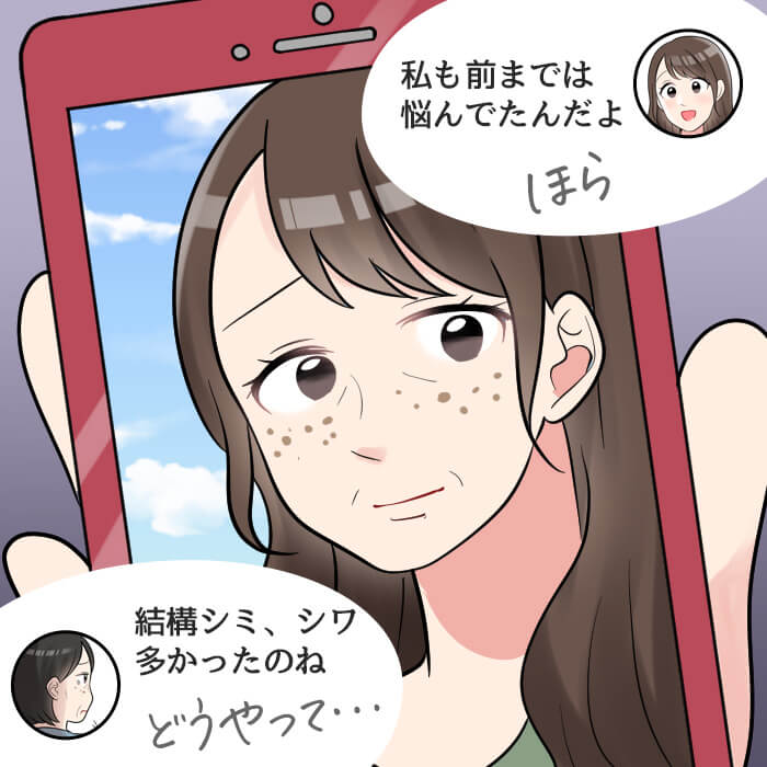 結構シミ、シワ多かったのね