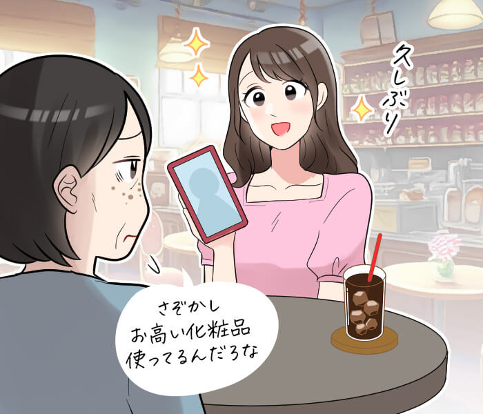 さぞかしお高い化粧品を使ってるんだろうな