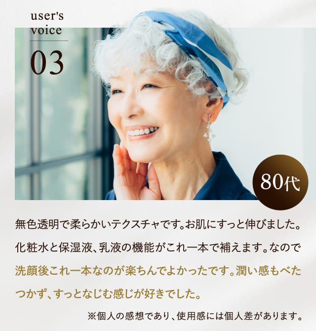 user's voice 03