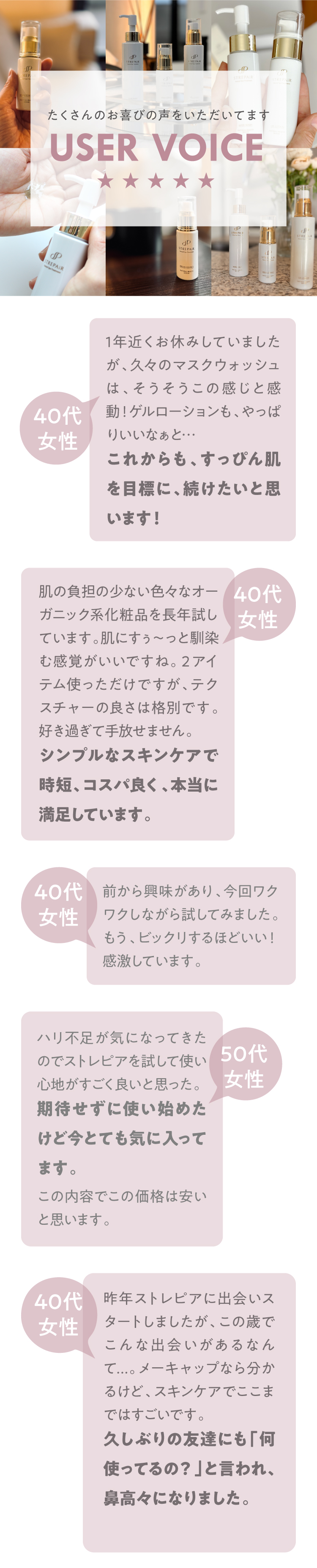 たっぷり1ヶ月分！初回限定お試しセット | 年齢による3大残念肌